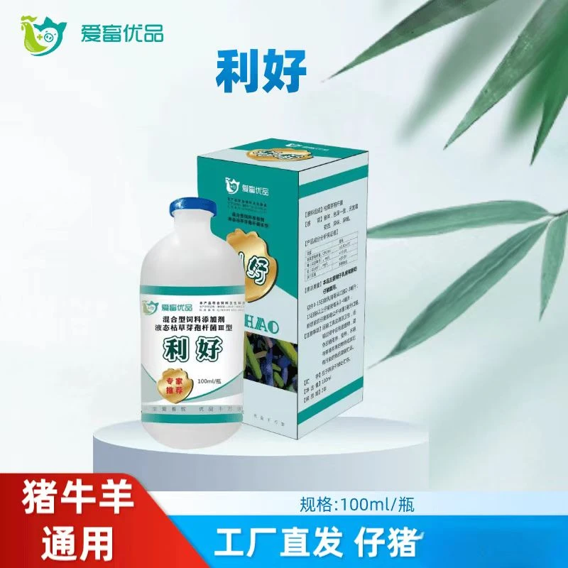 爱畜优品《利好》小猪黄白优选液态枯草芽孢杆菌混合型养殖产品饲料