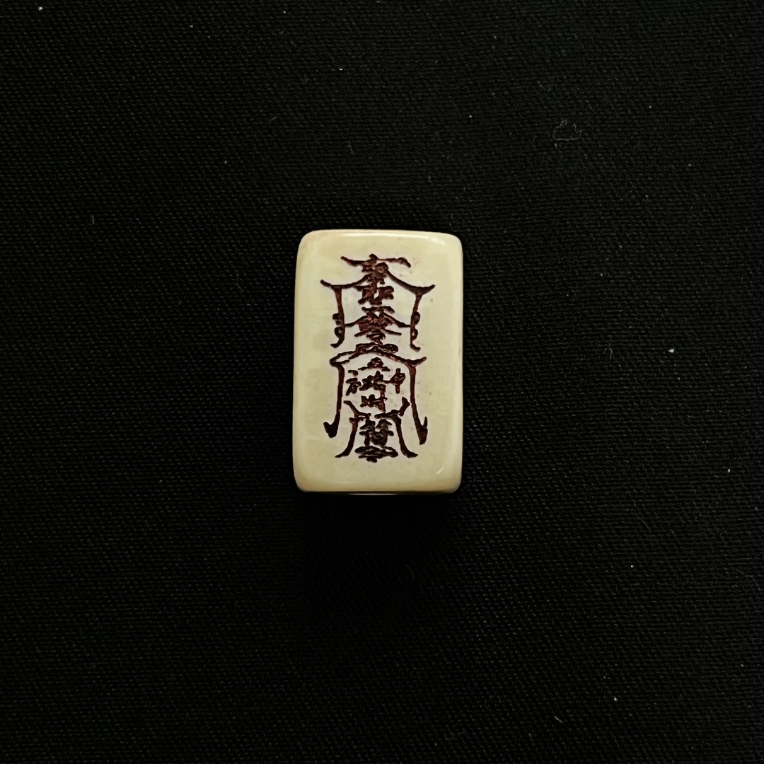 PC719 方柱背云 只做天然猛犸牙