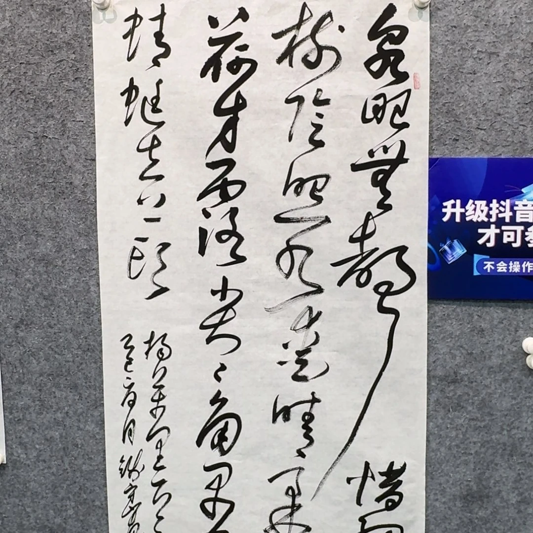 书法书法作品qsk作品