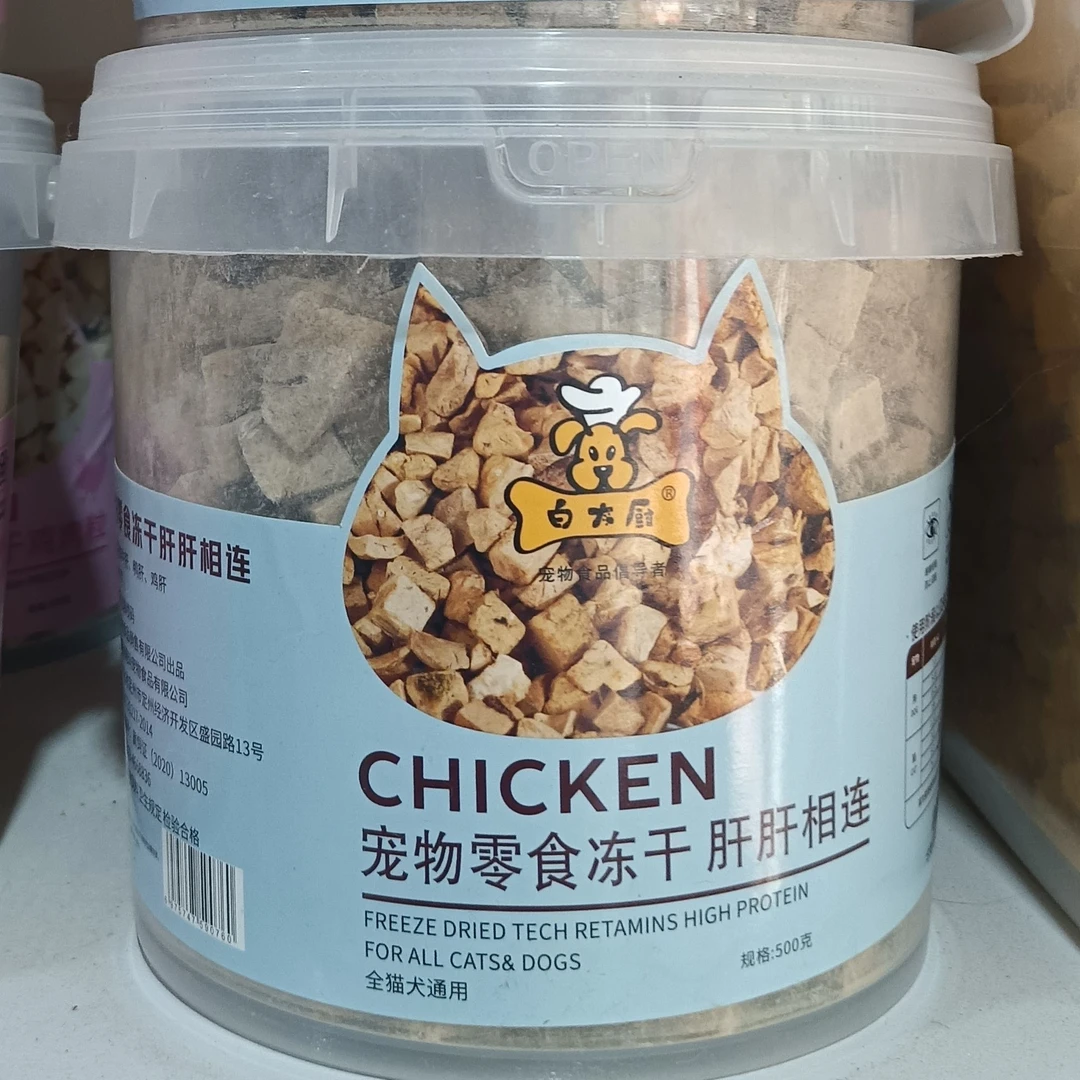 白大厨0.5kg冻干-肝肝相连