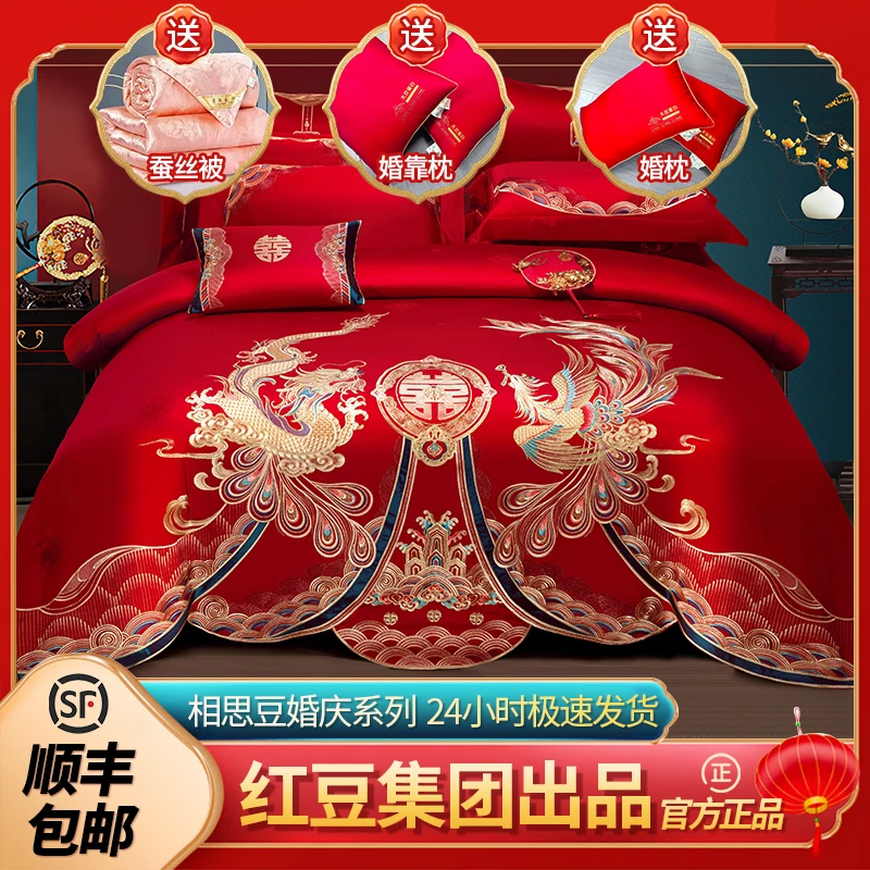 相思豆【龙凤传情】豪华140S澳洲全棉长绒棉重工刺绣婚庆四件套