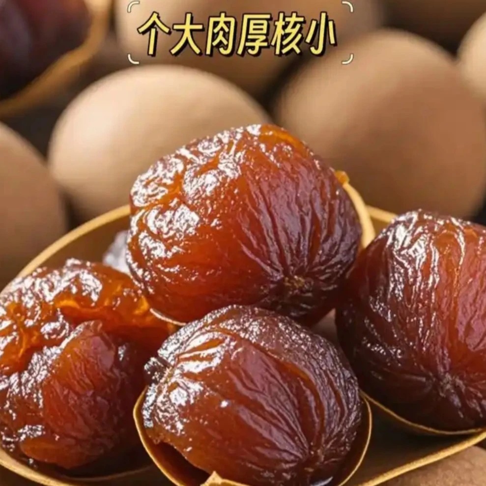 莆田桂圆干特级大果核小肉厚新鲜饱满香甜可泡茶炖汤
