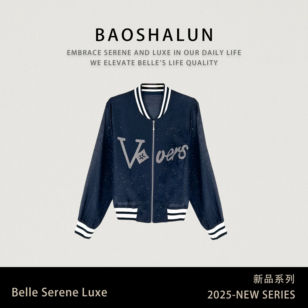 宝莎伦春夏薄款百搭短款外套2025新款时尚洋气设计感满天星薄外套