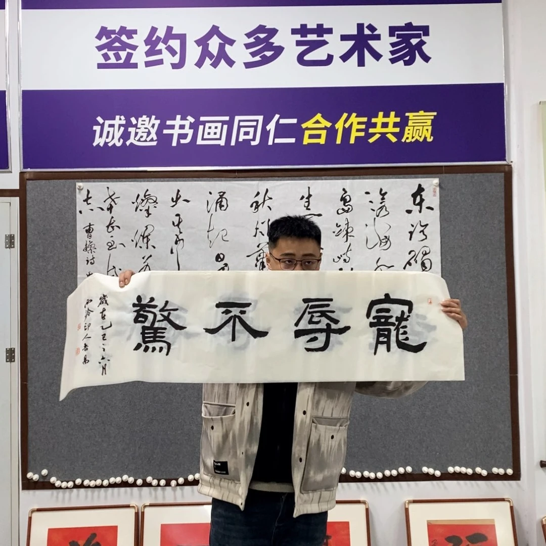 书法谢老师书法艺术