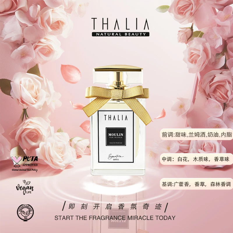 THALIA MOULIN花香秘境浓香水50ML/ROUGE花香秘境洛神淡香水50ML