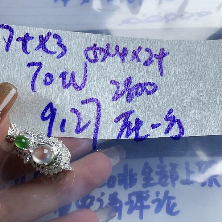 在***8定制翡翠未镶嵌8668858888