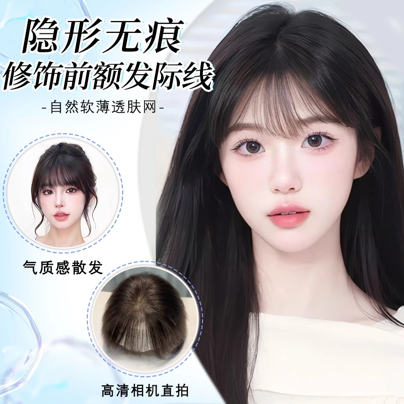 轻薄透气法式刘海自然前额遮头顶增发量高颅顶假发女全真发