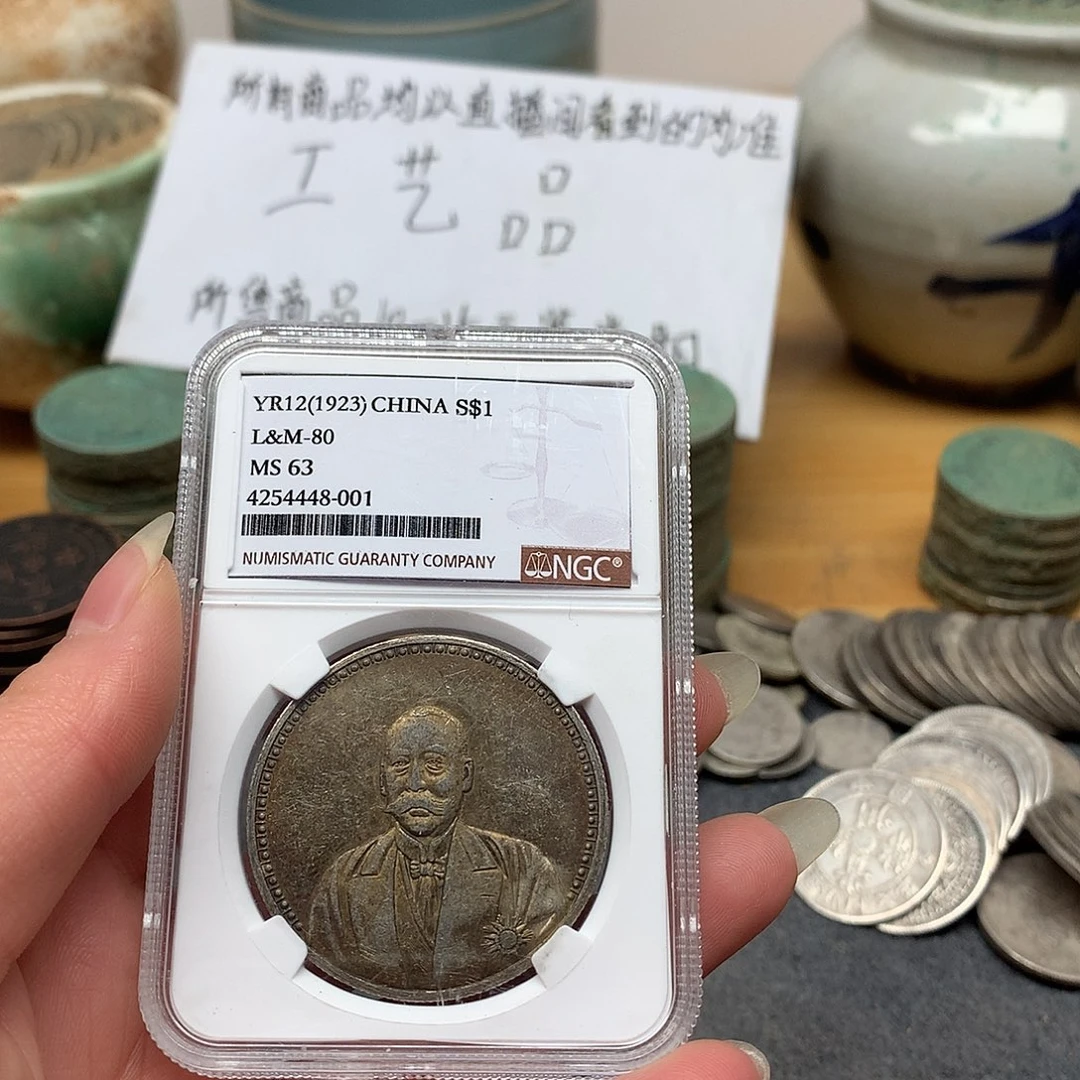 一手币子复古工艺品