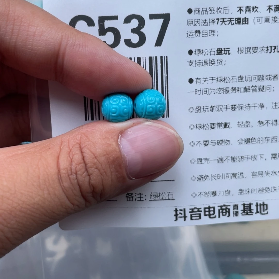 绿松石未镶嵌颈饰阳*