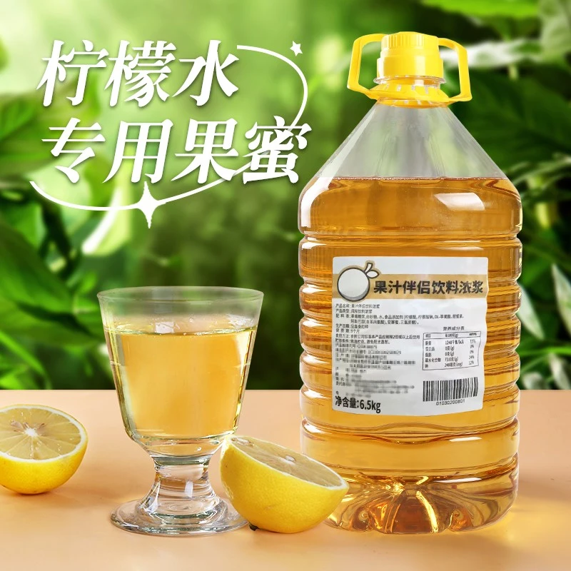 果蜜柠檬水6.5kg 网红冰鲜柠檬水果蜜手打柠檬伴侣糖浆冲饮料奶茶