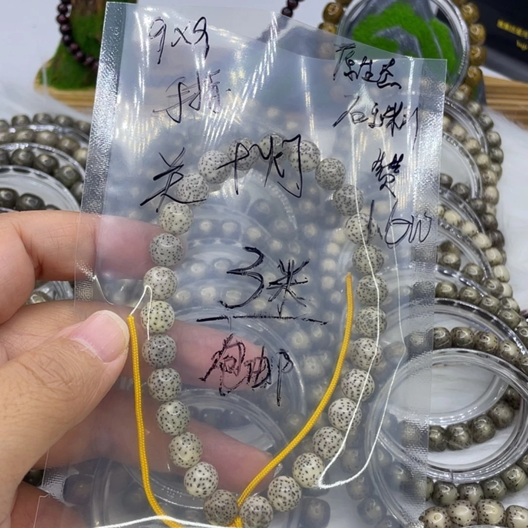 菲****星月菩提手串福利