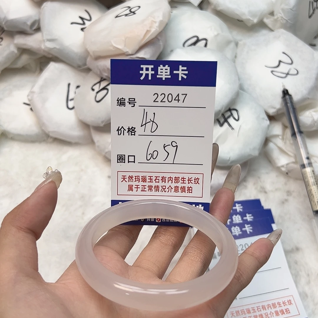 玛瑙/玉髓手镯未镶嵌47