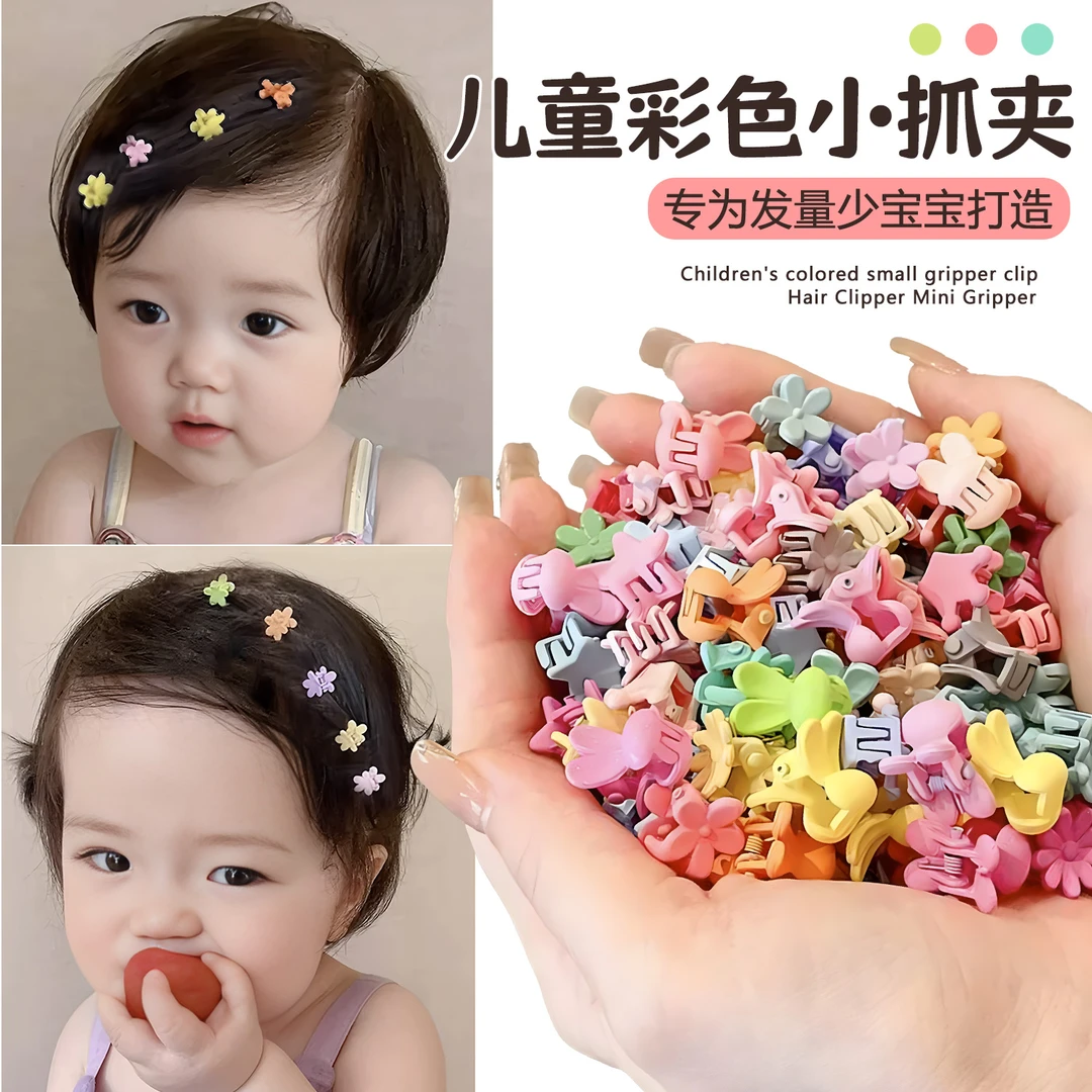 婴儿可爱碎发迷你儿童卡子发夹刘海侧边夹前额女童宝宝编发夹子