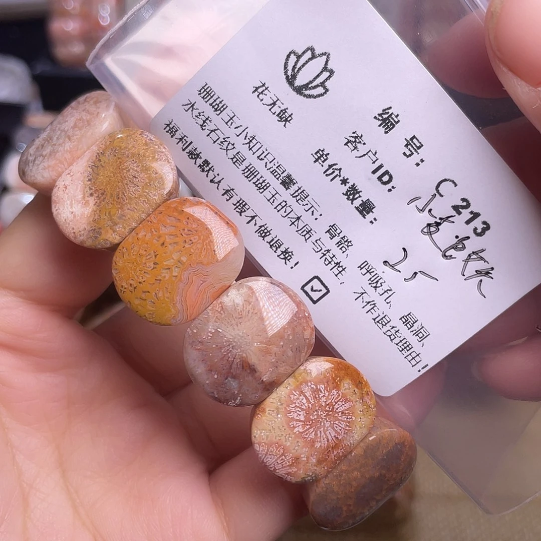 小***妖硅化玉未镶嵌50-65圈