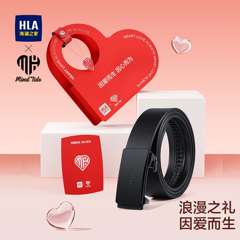 海澜之家皮带男款自动扣内穿不露尾真牛皮裤腰带礼物送男友Z