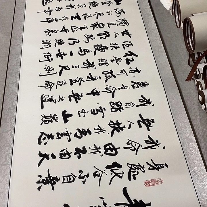 书法青云志卷轴李
