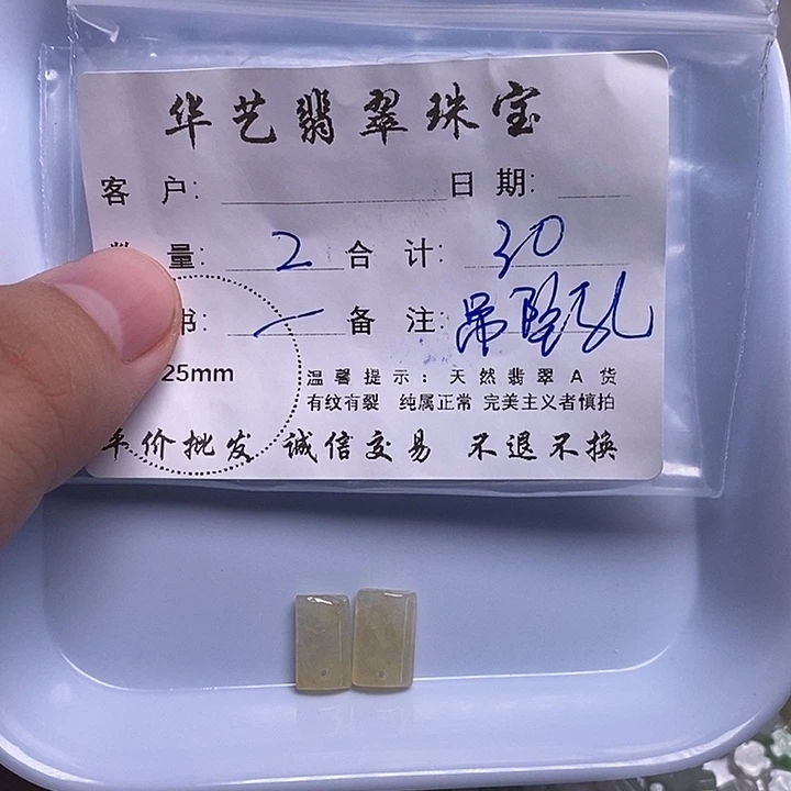 翡翠未镶嵌吊坠(不含链)