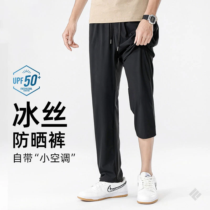 凡客依舍冰丝空调裤舒适透气轻薄柔软休闲防晒速干男士束脚长裤