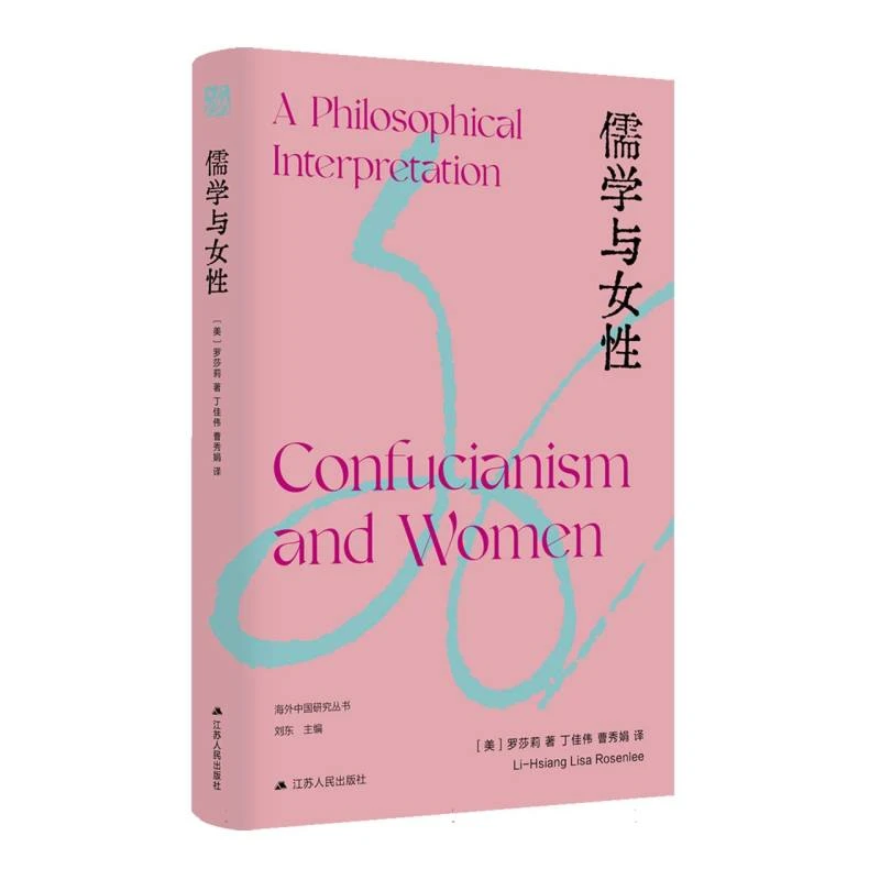 【博库】儒学与女性 正版书籍