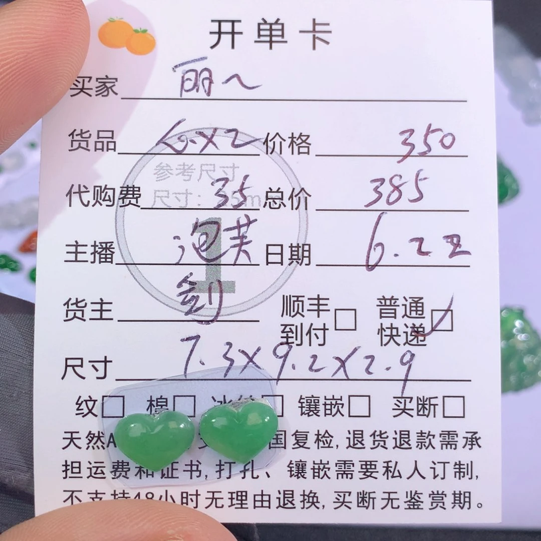 丽***丽翡翠未镶嵌颈饰翡翠