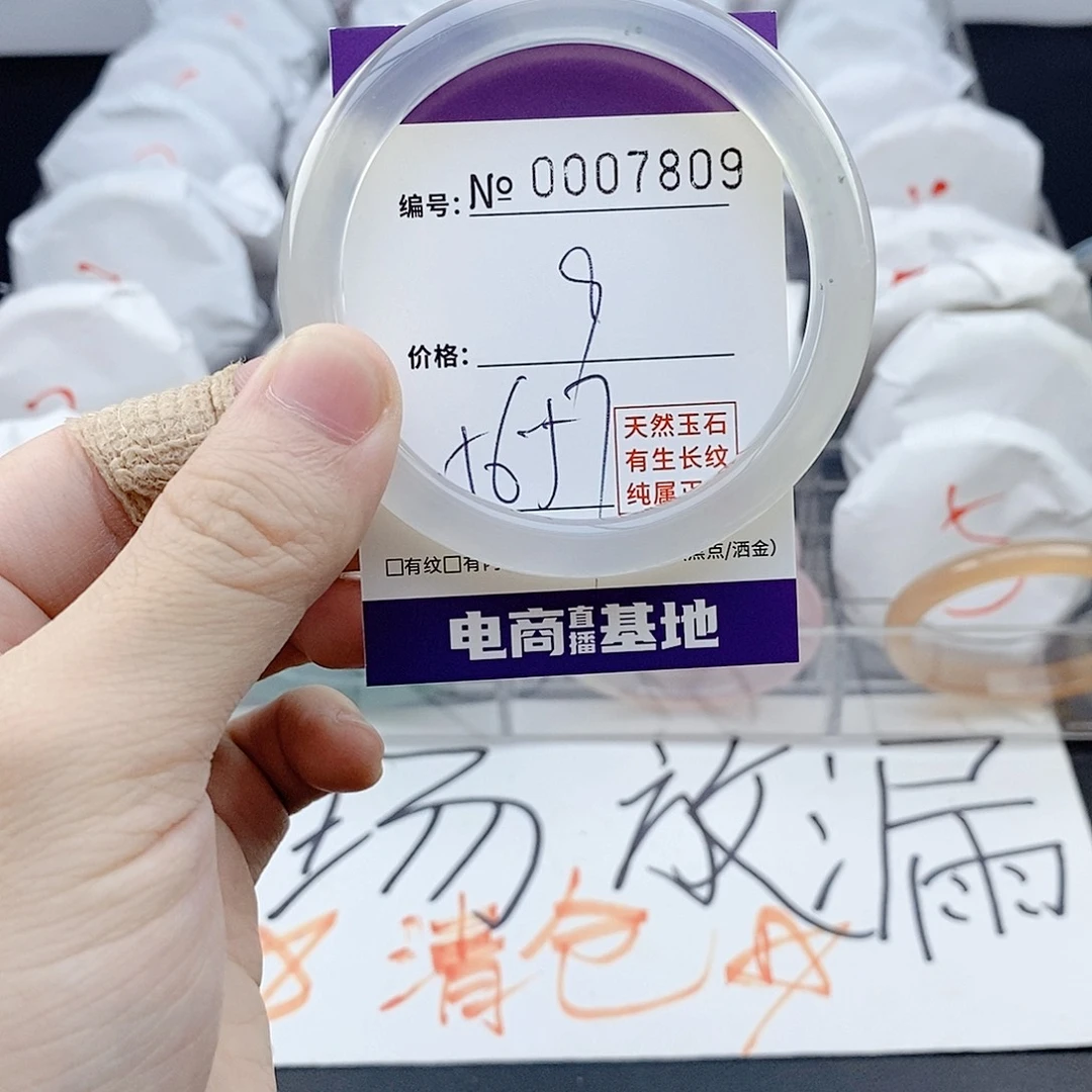 玛瑙/玉髓未镶嵌手镯7809