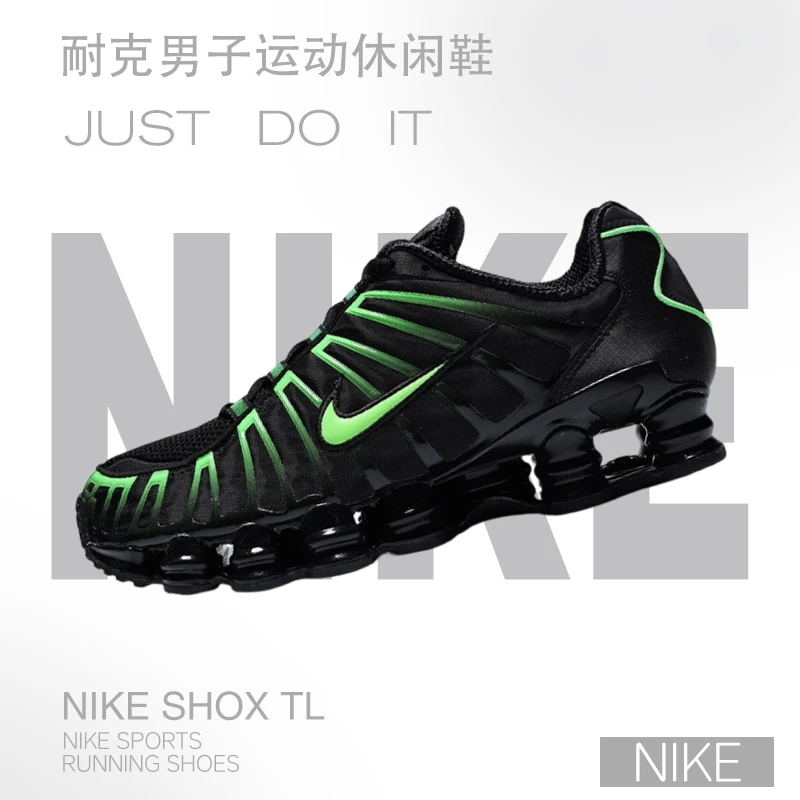 【滔搏体育】NIKE耐克男鞋NIKE SHOX TL舒适运动鞋休闲鞋AV3595-012