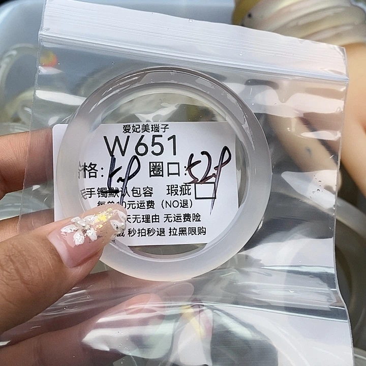 祁***伊手镯玛瑙/玉髓未镶嵌651