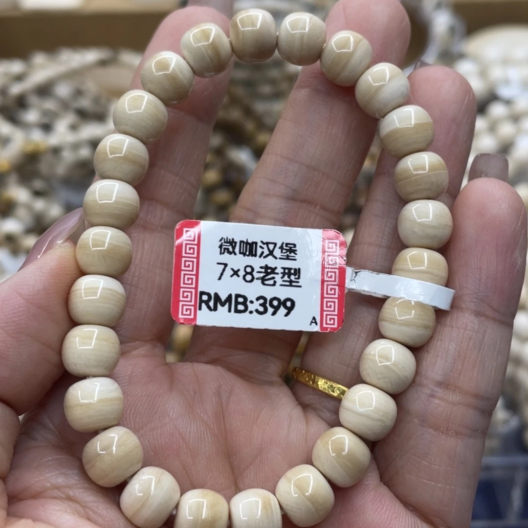 ****೨手串/手链/手镯猛犸象牙7✖️8冰汉堡