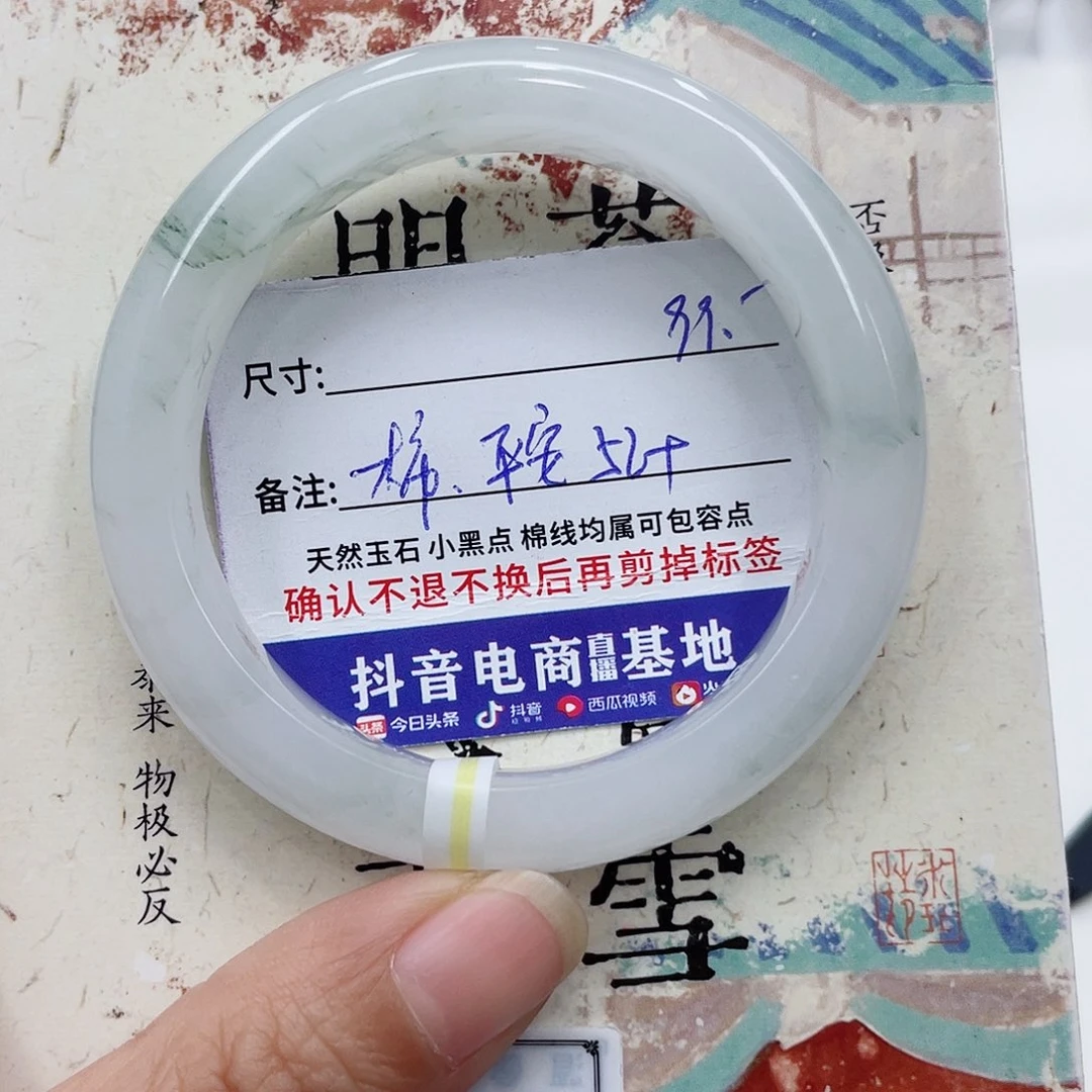 石英质玉未镶嵌手镯