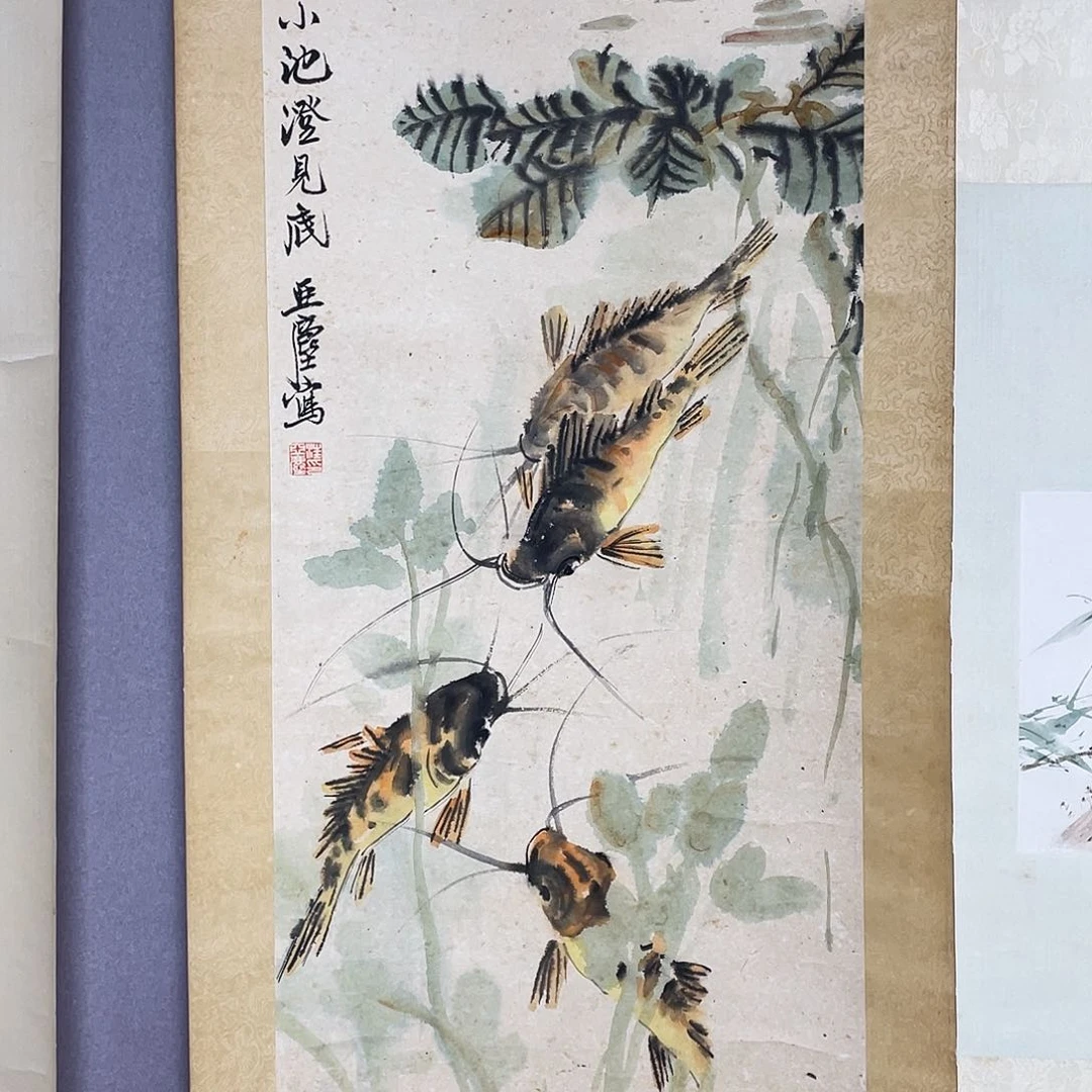 国画?****?汪亚尘小池鱼图