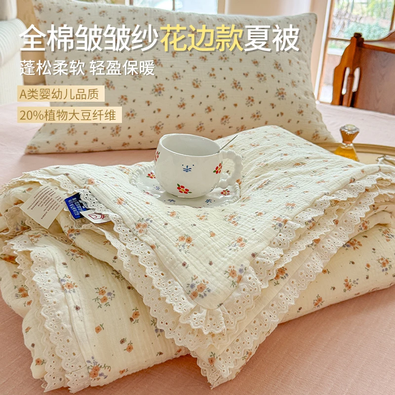 A类全棉皱皱纱花边夏凉被ins风大豆纤维空调被可机洗水洗双人夏被