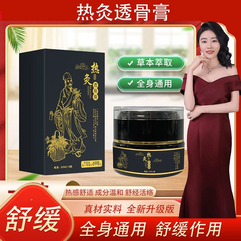 【春秋艾草堂】新款热灸透骨膏肩周颈椎 膝盖 腰椎 贴草本温和舒缓