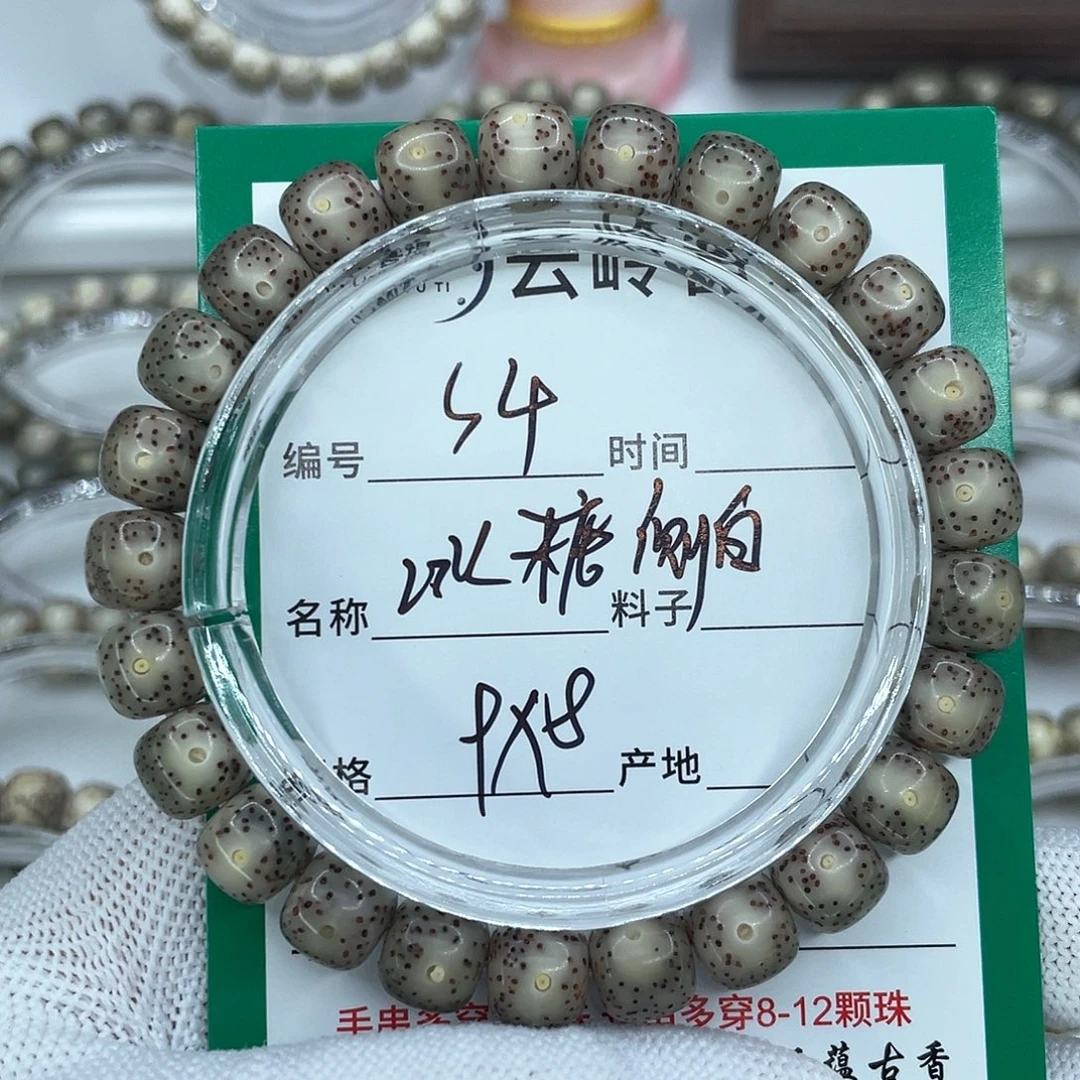 手串星月菩提4冰糖侧白