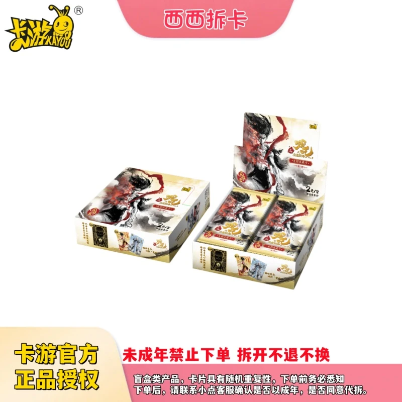 【叠叠】卡游哪吒之魔童闹海电影收藏卡灵焰包第二弹盲盒（西西代拆）