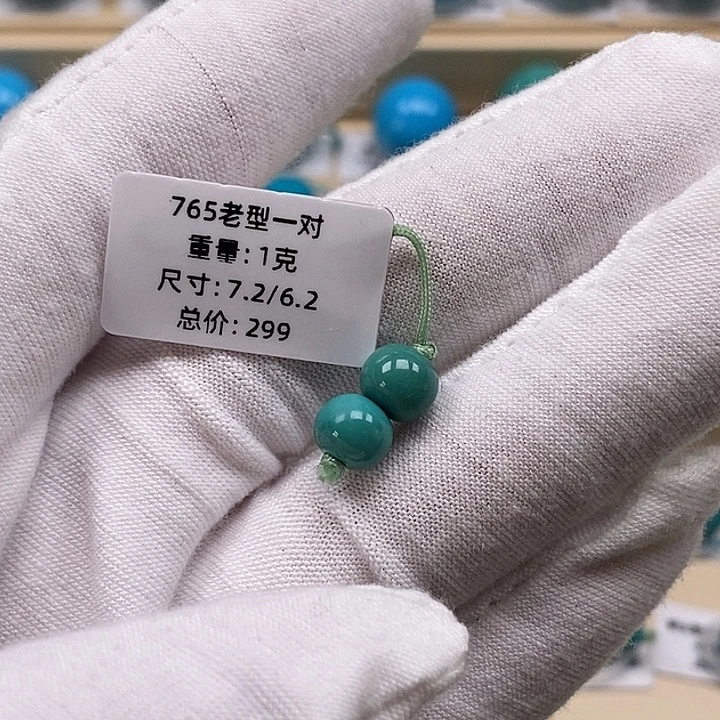 绿松石未镶嵌颈饰