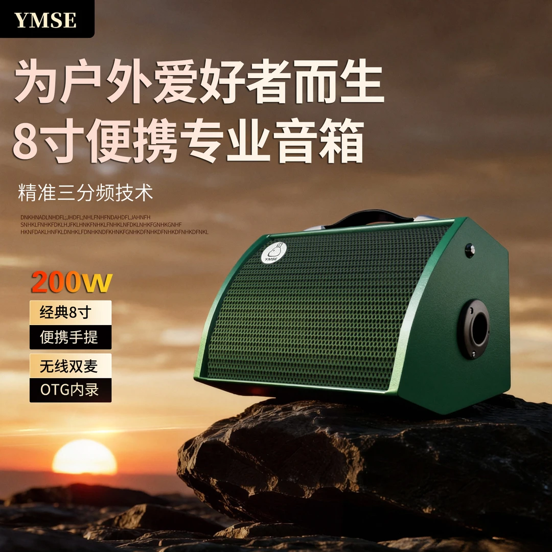 雅米塞尔200WK歌音响电吉他音响乐器户外蓝牙可充电专业手提