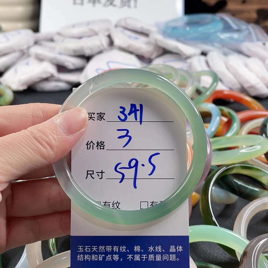 手镯玛瑙/玉髓未镶嵌