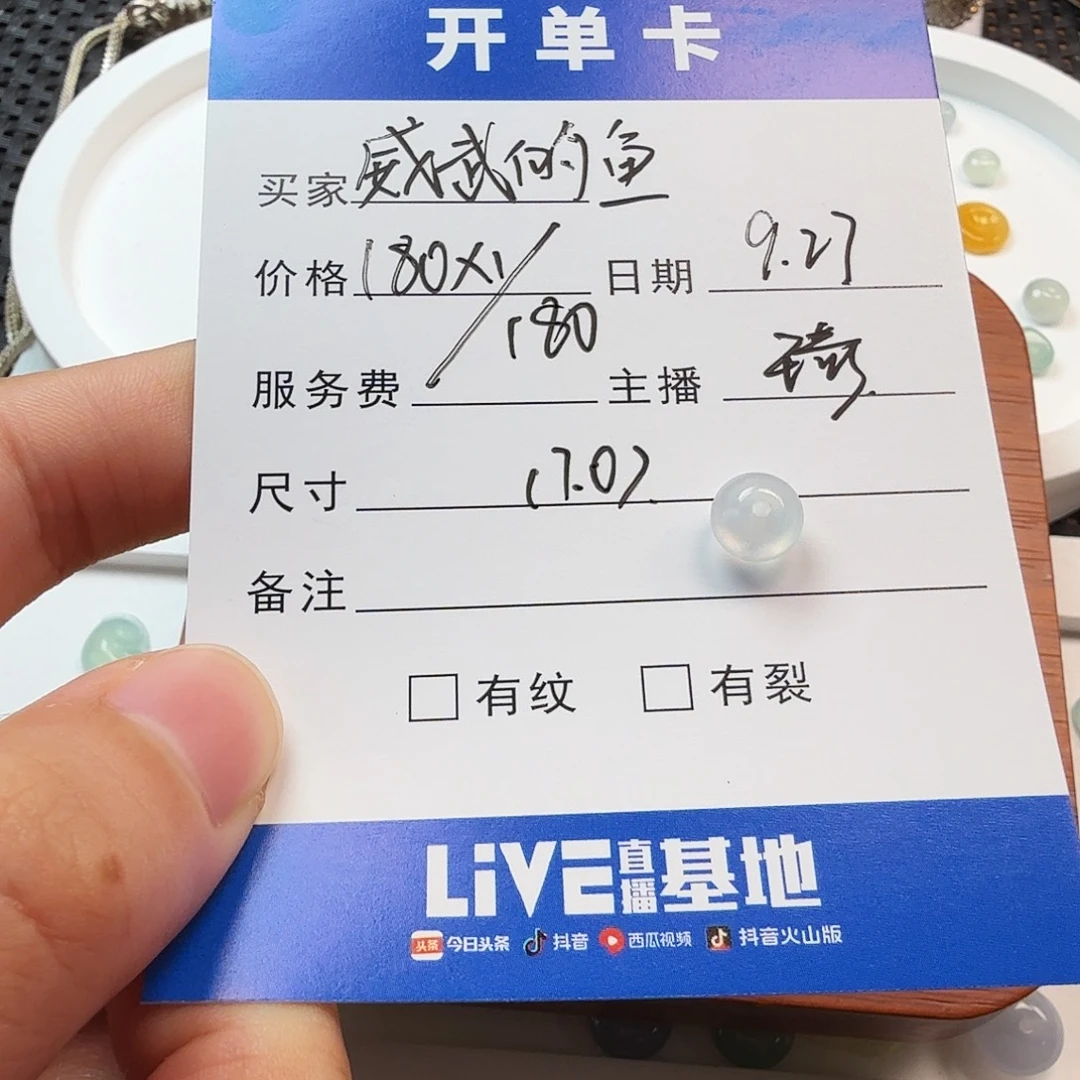 威***鱼翡翠散珠翡翠珠子