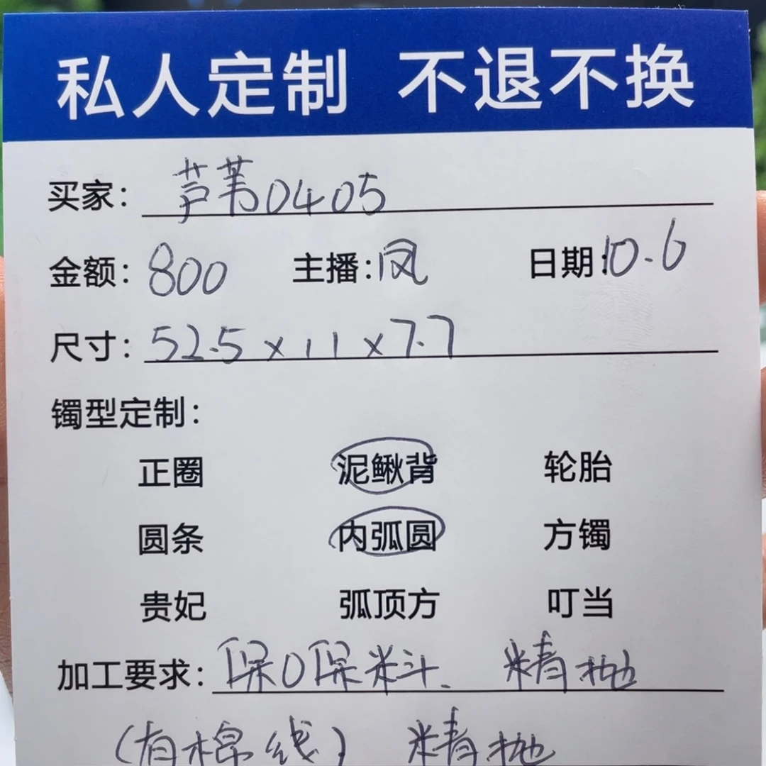 芦***5非金属缅甸源头定制手镯27
