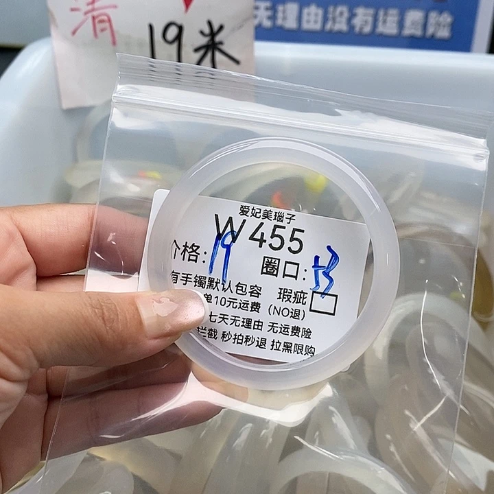 不***菜手镯玛瑙/玉髓未镶嵌455