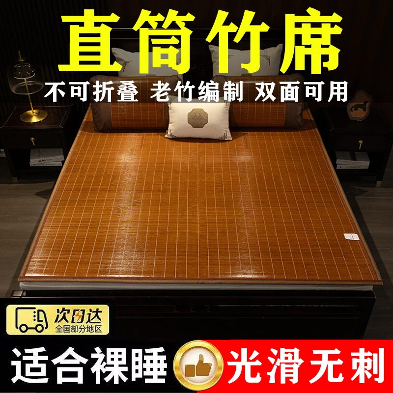 头层竹青【直筒款】凉席竹席可裸睡正反两用双面席冰丝席单人宿舍夏