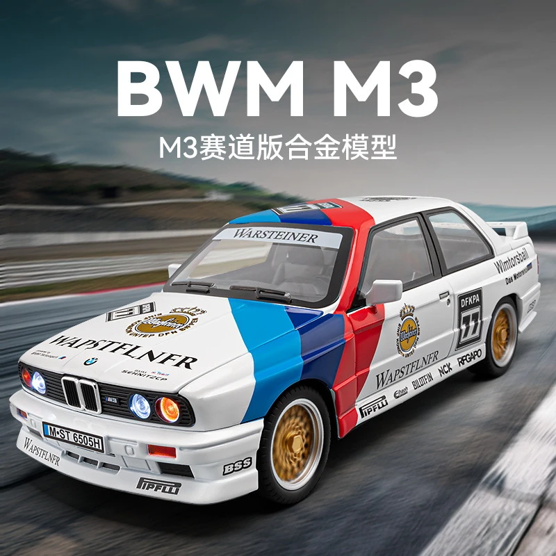 车致仿真1比24宝马M3赛道版合金赛汽车模型摆件儿童玩具车男礼物