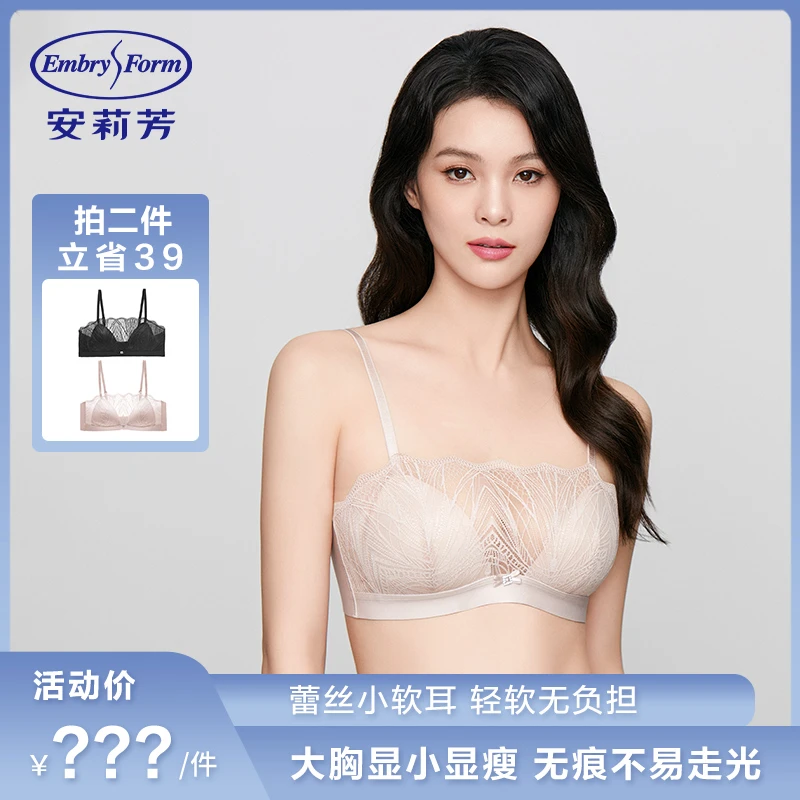 【抹胸 小软耳】安莉芳无钢圈内衣女蕾丝显小防凸点抹胸文胸-0933