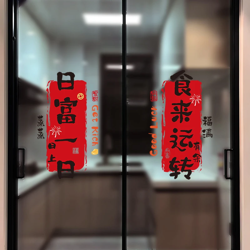 2025乔迁装饰窗花新年搬家玻璃贴静电贴春节窗户贴纸贴软膜橱窗贴