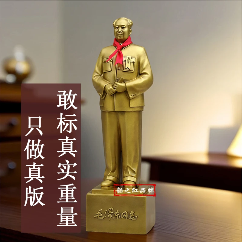 真铜毛主席像铜像伟人开国雕塑像书房玄关新中式摆件创意纪念礼品