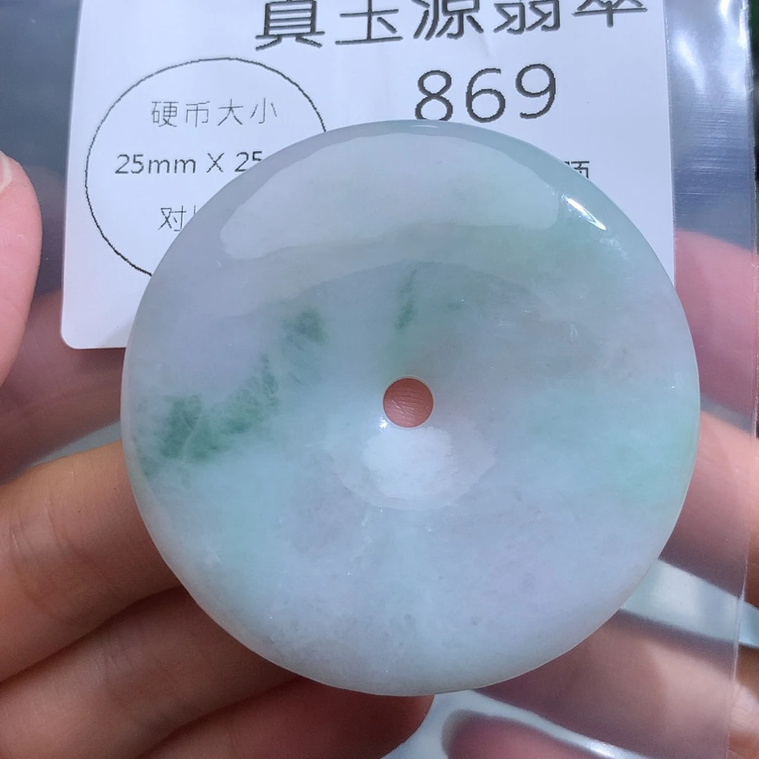 翡翠未镶嵌颈饰869。
