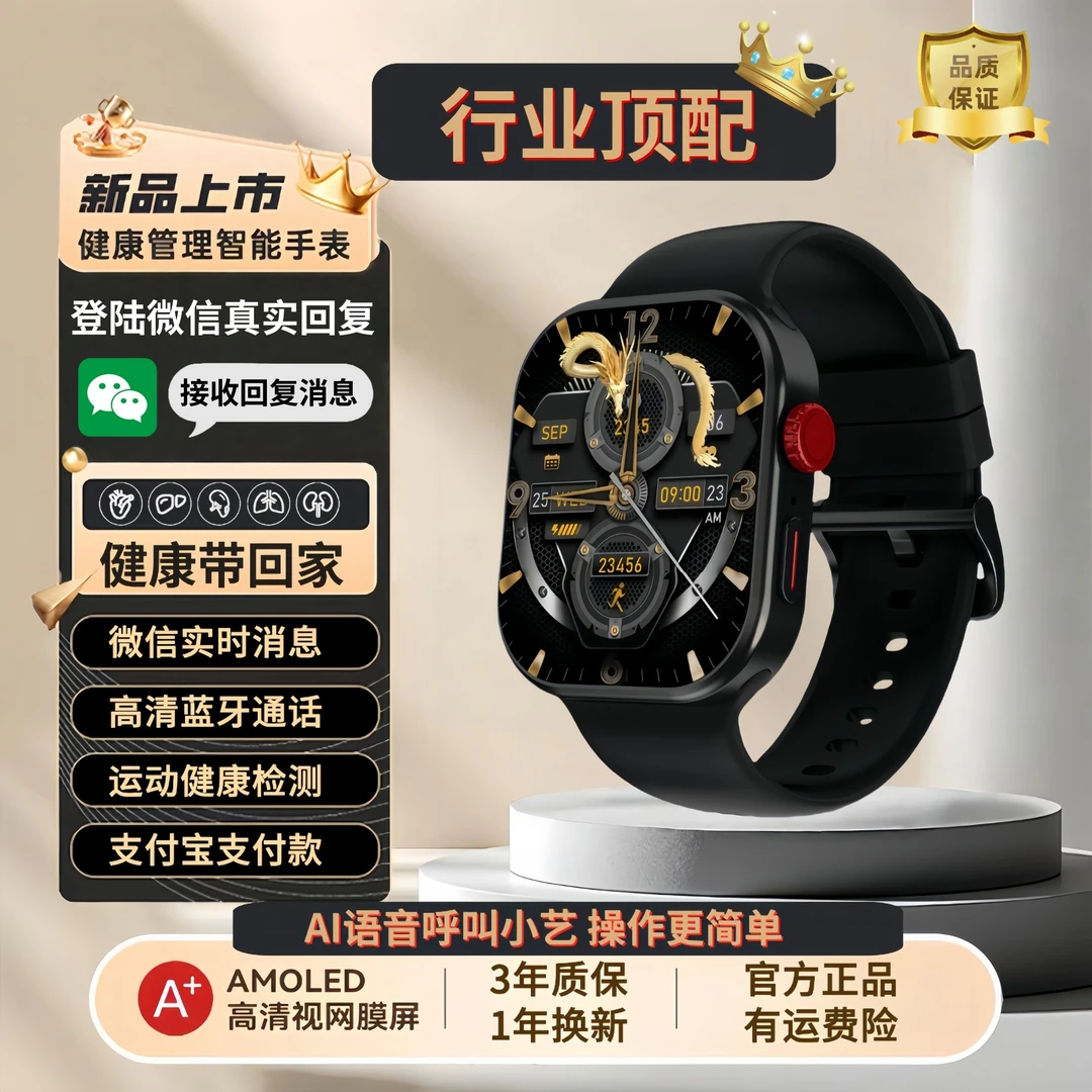 【新款高精】微信多功能心率电话离线支付NFC运动防水智能手表-KTZ
