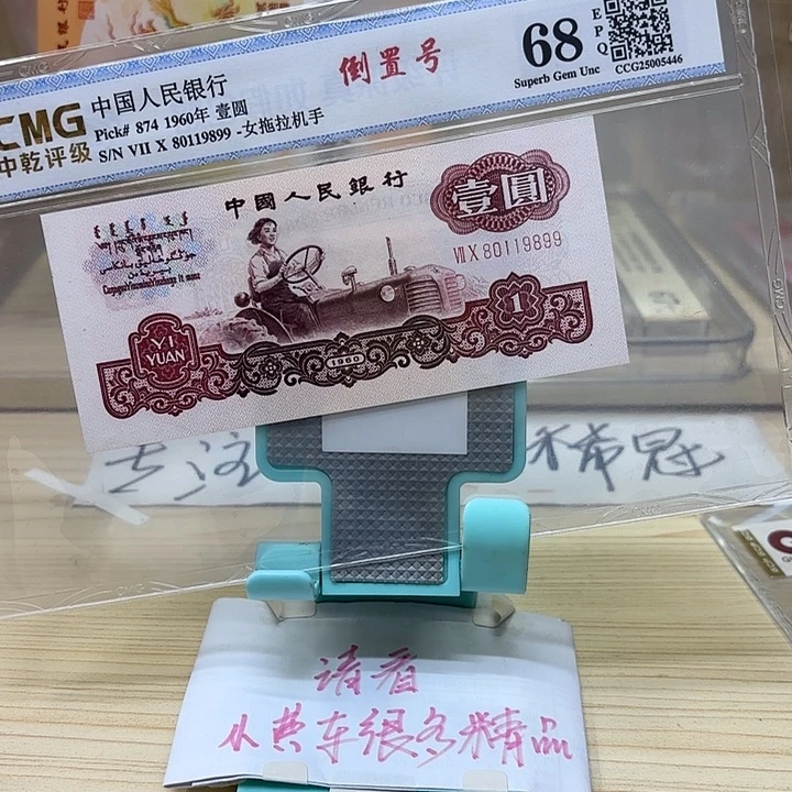 好多精品/靓号9899