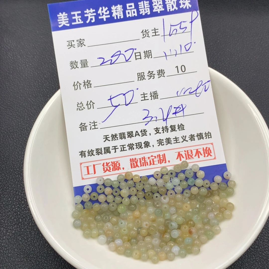 翡翠未镶嵌手链翡翠散珠多样性发自选