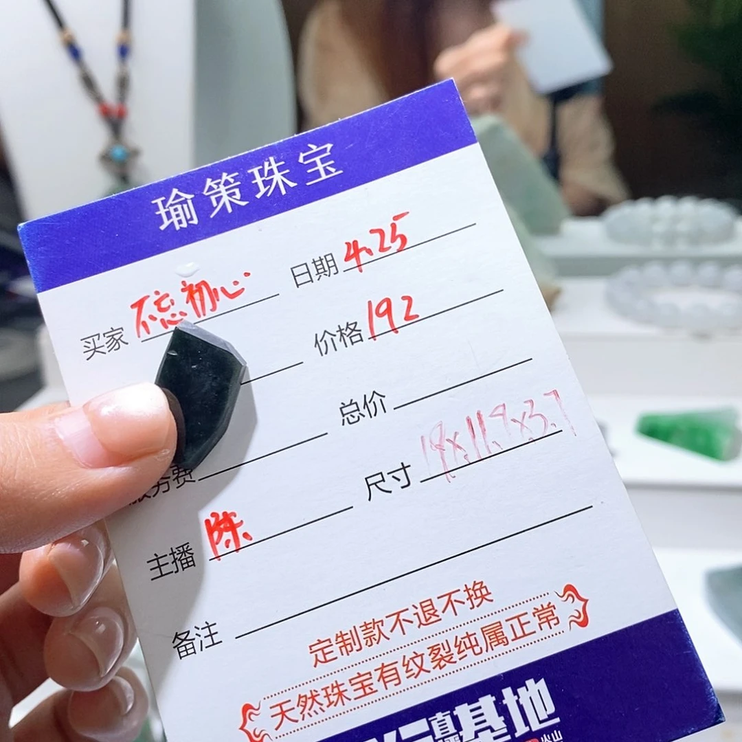 定制翡翠未镶嵌定制翡翠